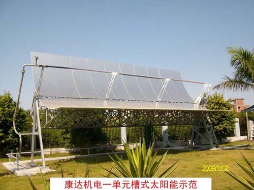 產品展廳_槽式太陽能發電系統_東莞市康達機電工程